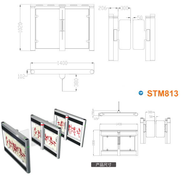 昌宁县速通门STM813