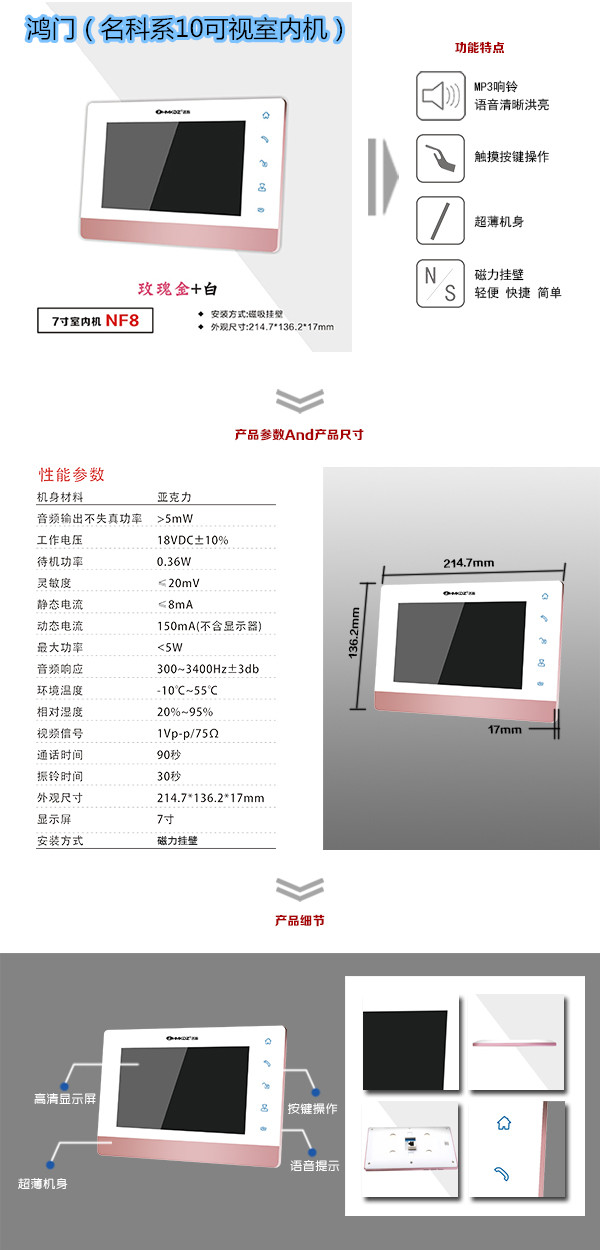 昌宁县楼宇对讲室内可视单元机